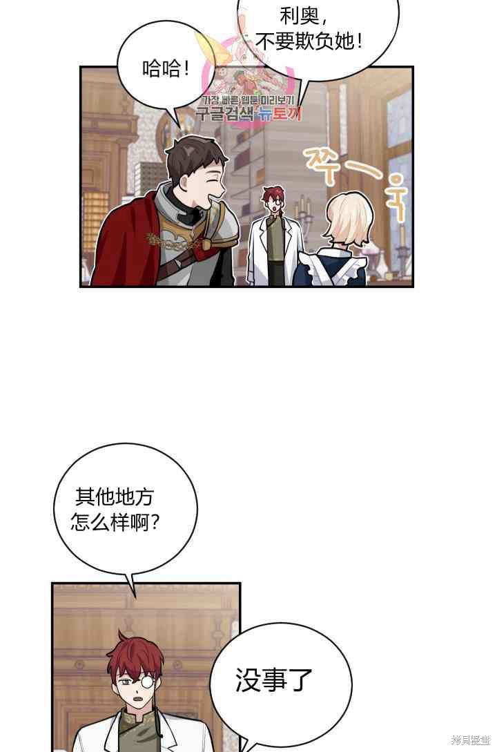 《谁说女配就要死》漫画最新章节第9话免费下拉式在线观看章节第【51】张图片