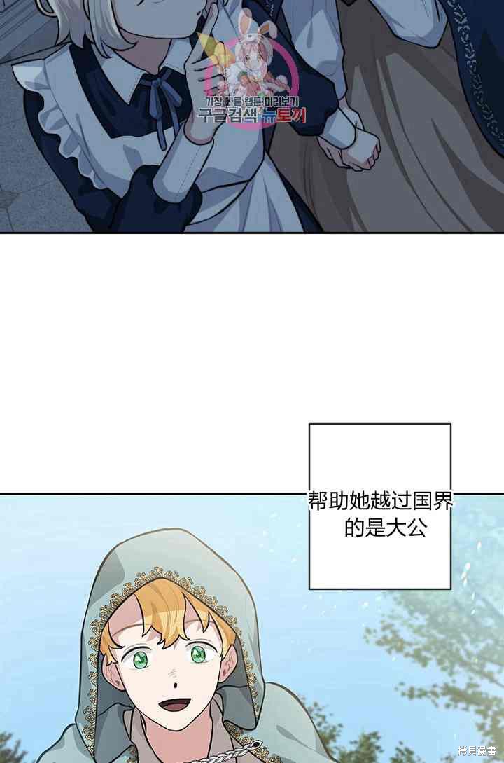 《谁说女配就要死》漫画最新章节第14话免费下拉式在线观看章节第【10】张图片