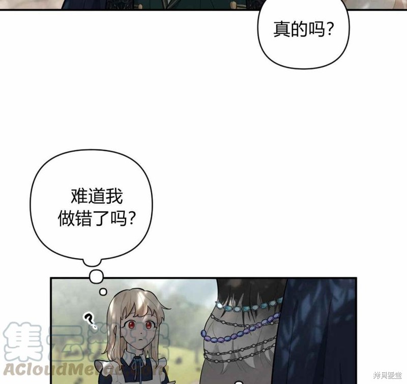 《谁说女配就要死》漫画最新章节第38话免费下拉式在线观看章节第【77】张图片