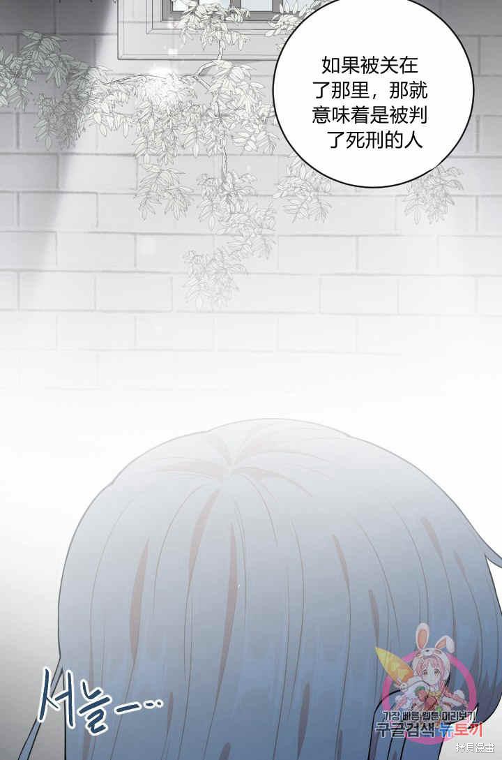 《谁说女配就要死》漫画最新章节第33话免费下拉式在线观看章节第【7】张图片