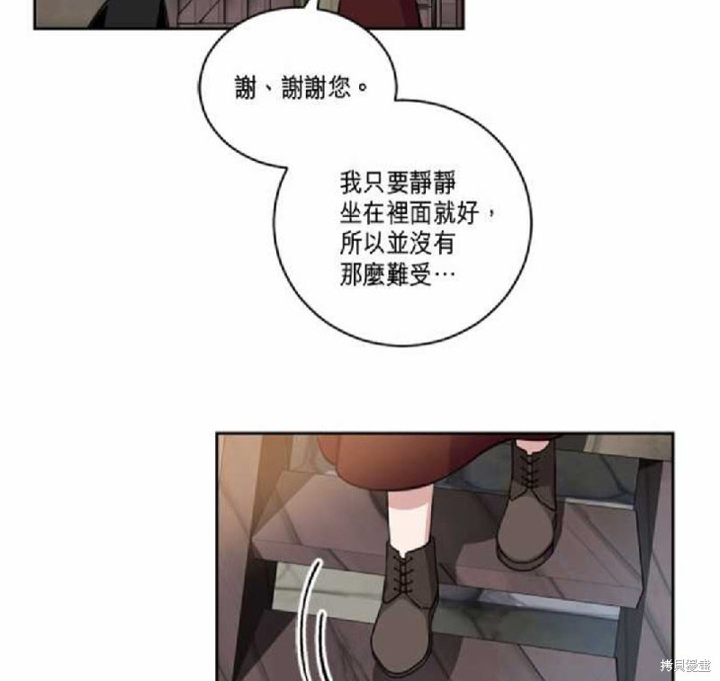 《谁说女配就要死》漫画最新章节第1话免费下拉式在线观看章节第【77】张图片