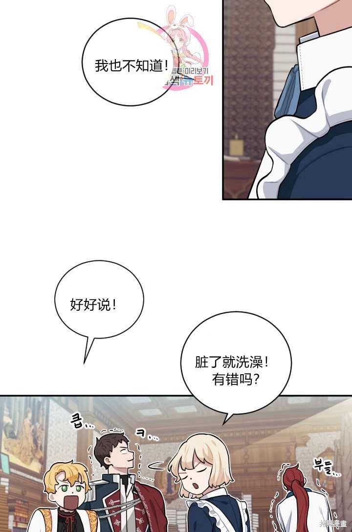 《谁说女配就要死》漫画最新章节第17话免费下拉式在线观看章节第【18】张图片