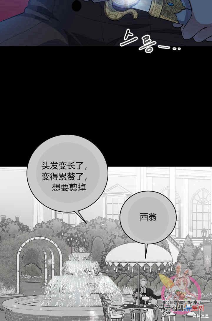 《谁说女配就要死》漫画最新章节第30话免费下拉式在线观看章节第【28】张图片