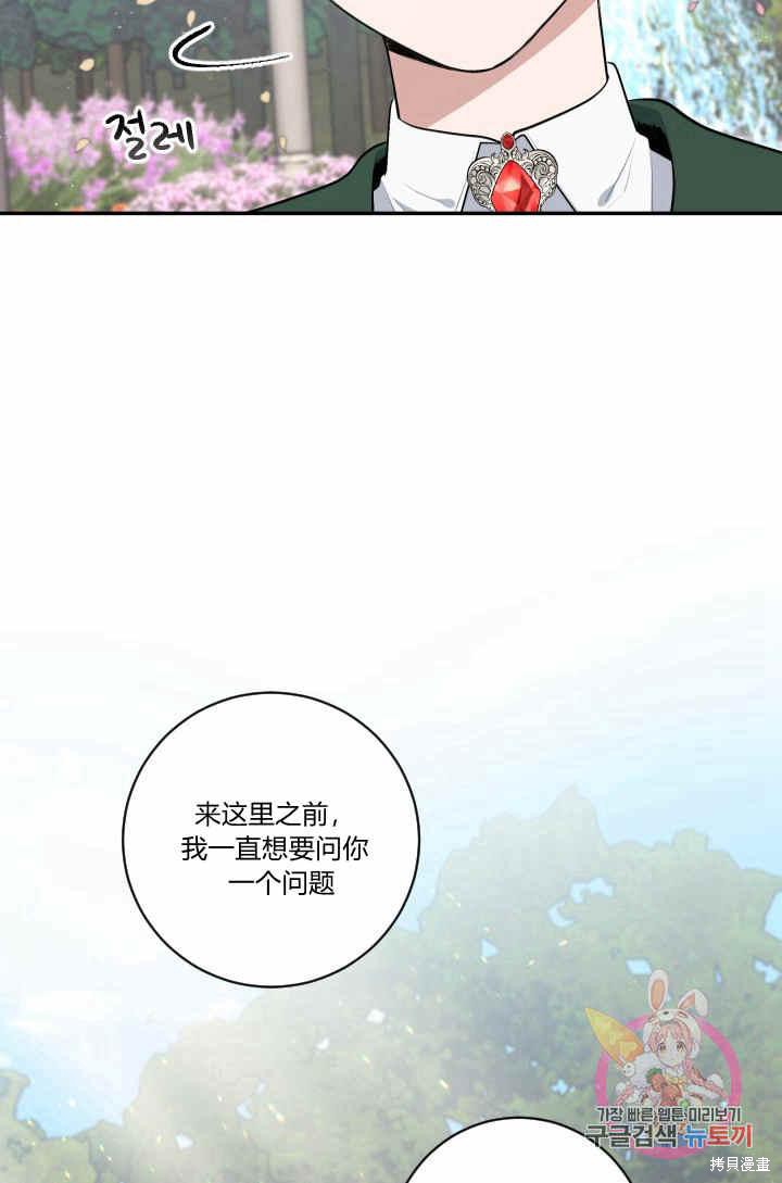 《谁说女配就要死》漫画最新章节第26话免费下拉式在线观看章节第【59】张图片