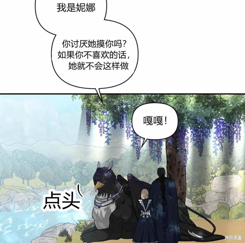 《谁说女配就要死》漫画最新章节第38话免费下拉式在线观看章节第【54】张图片