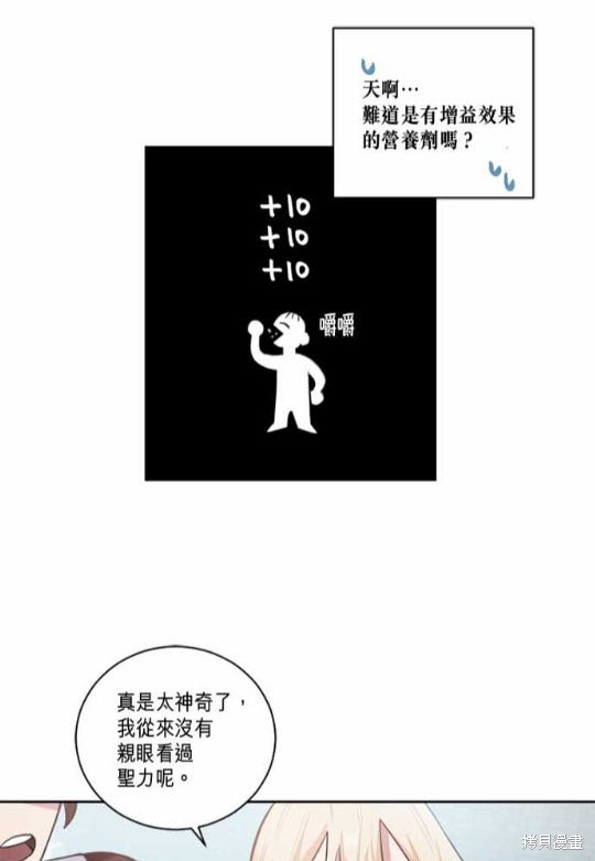 《谁说女配就要死》漫画最新章节第2话免费下拉式在线观看章节第【52】张图片