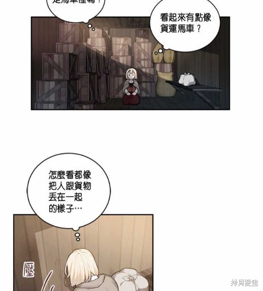 《谁说女配就要死》漫画最新章节第1话免费下拉式在线观看章节第【10】张图片