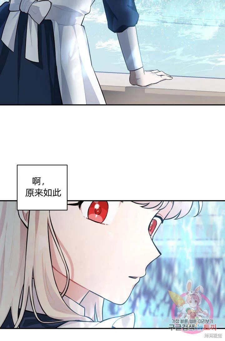 《谁说女配就要死》漫画最新章节第43话免费下拉式在线观看章节第【2】张图片