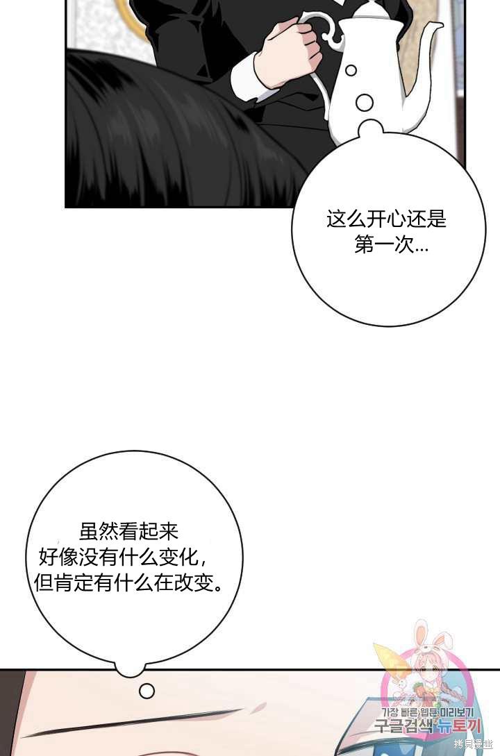 《谁说女配就要死》漫画最新章节第21话免费下拉式在线观看章节第【24】张图片