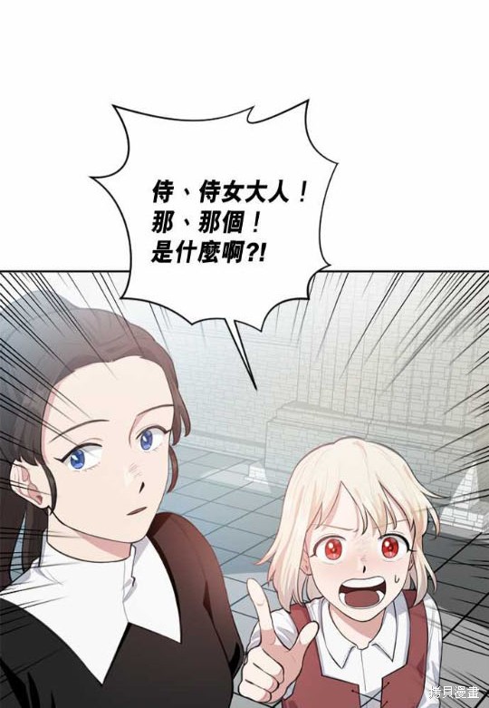 《谁说女配就要死》漫画最新章节第2话免费下拉式在线观看章节第【43】张图片