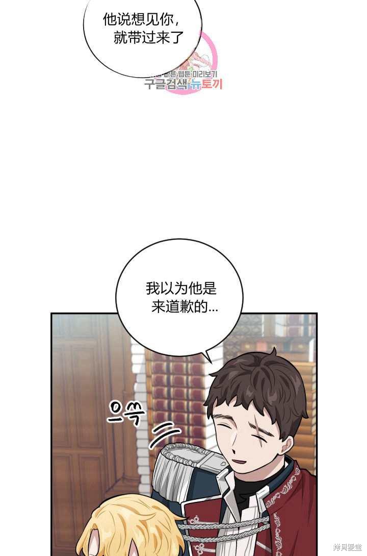 《谁说女配就要死》漫画最新章节第17话免费下拉式在线观看章节第【23】张图片