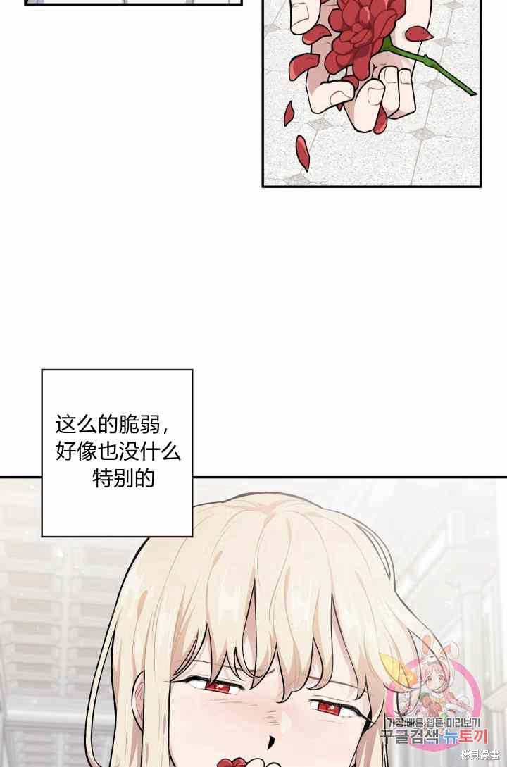 《谁说女配就要死》漫画最新章节第24话免费下拉式在线观看章节第【23】张图片