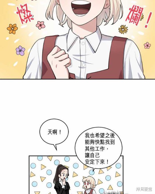 《谁说女配就要死》漫画最新章节第2话免费下拉式在线观看章节第【33】张图片