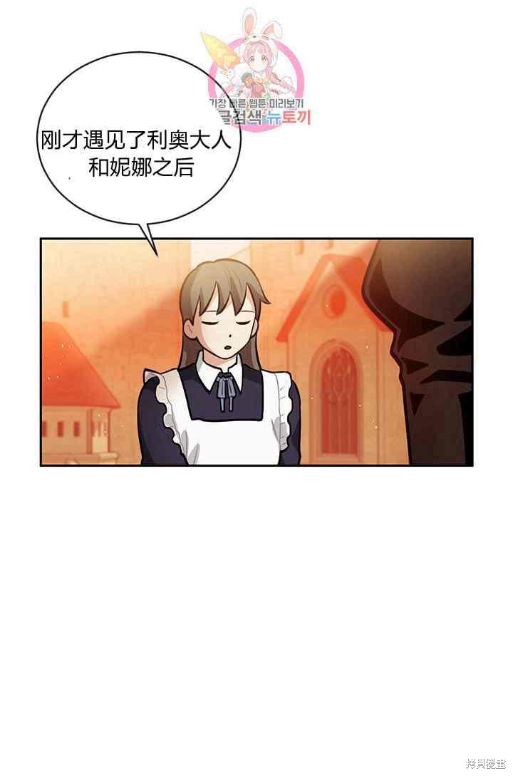 《谁说女配就要死》漫画最新章节第12话免费下拉式在线观看章节第【58】张图片