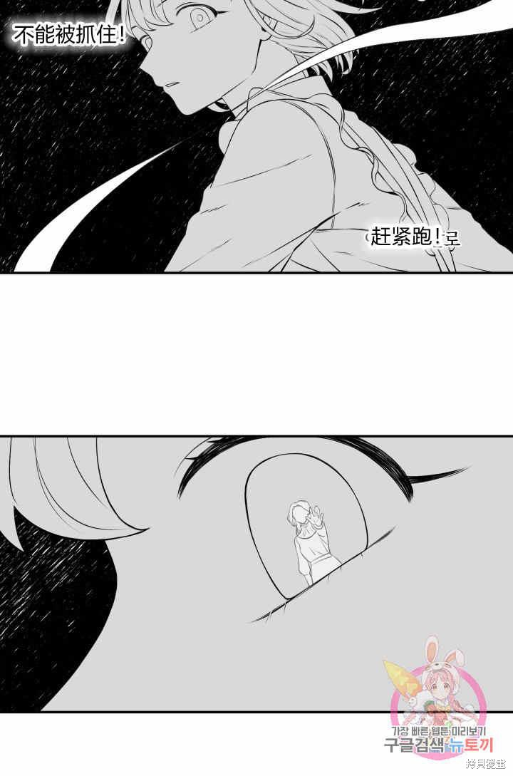 《谁说女配就要死》漫画最新章节第27话免费下拉式在线观看章节第【64】张图片