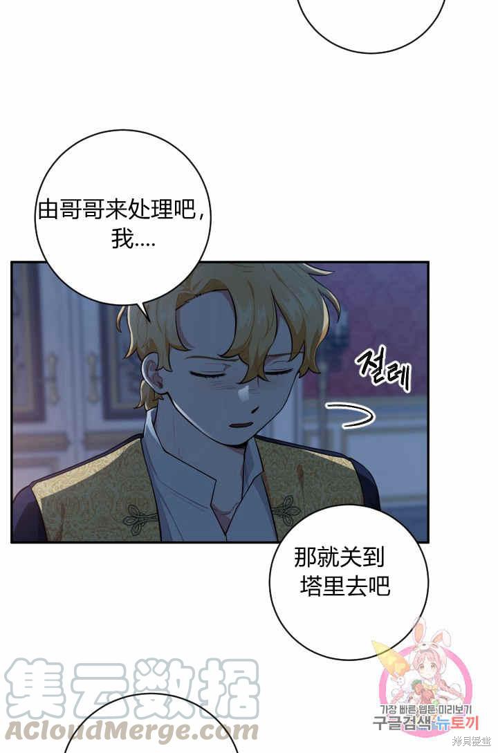 《谁说女配就要死》漫画最新章节第30话免费下拉式在线观看章节第【57】张图片