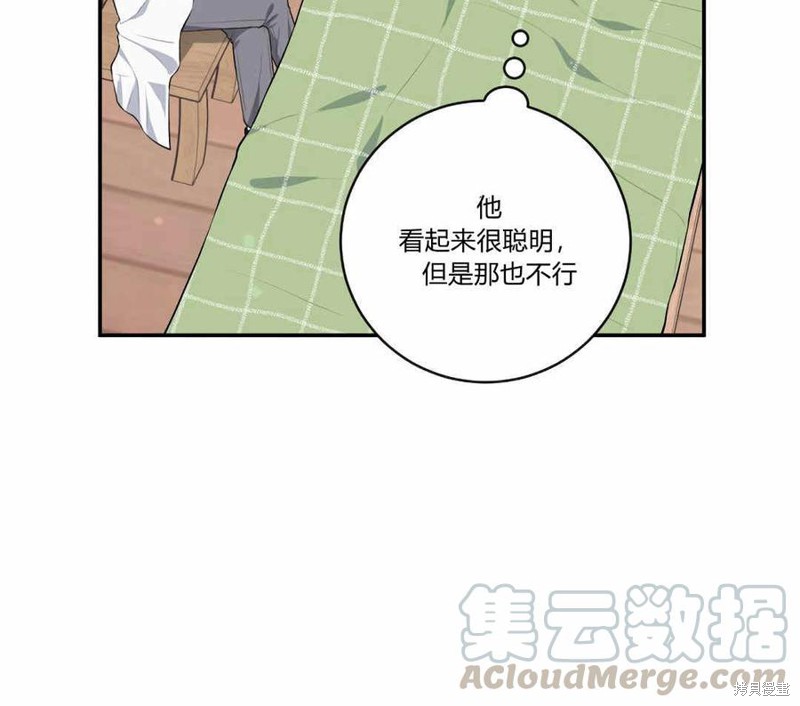 《谁说女配就要死》漫画最新章节第35话免费下拉式在线观看章节第【86】张图片