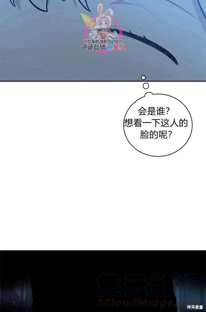 《谁说女配就要死》漫画最新章节第14话免费下拉式在线观看章节第【17】张图片