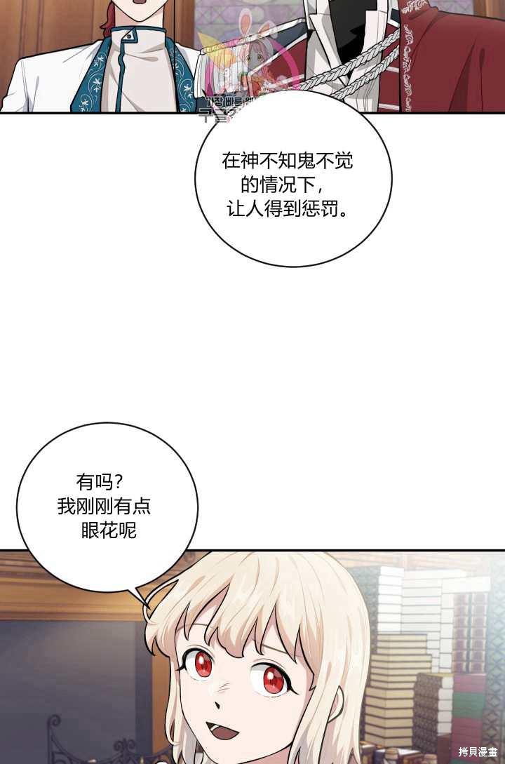 《谁说女配就要死》漫画最新章节第18话免费下拉式在线观看章节第【19】张图片