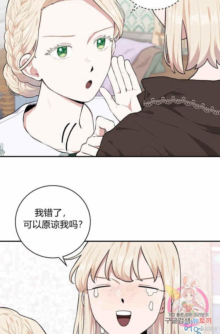 《谁说女配就要死》漫画最新章节第27话免费下拉式在线观看章节第【15】张图片