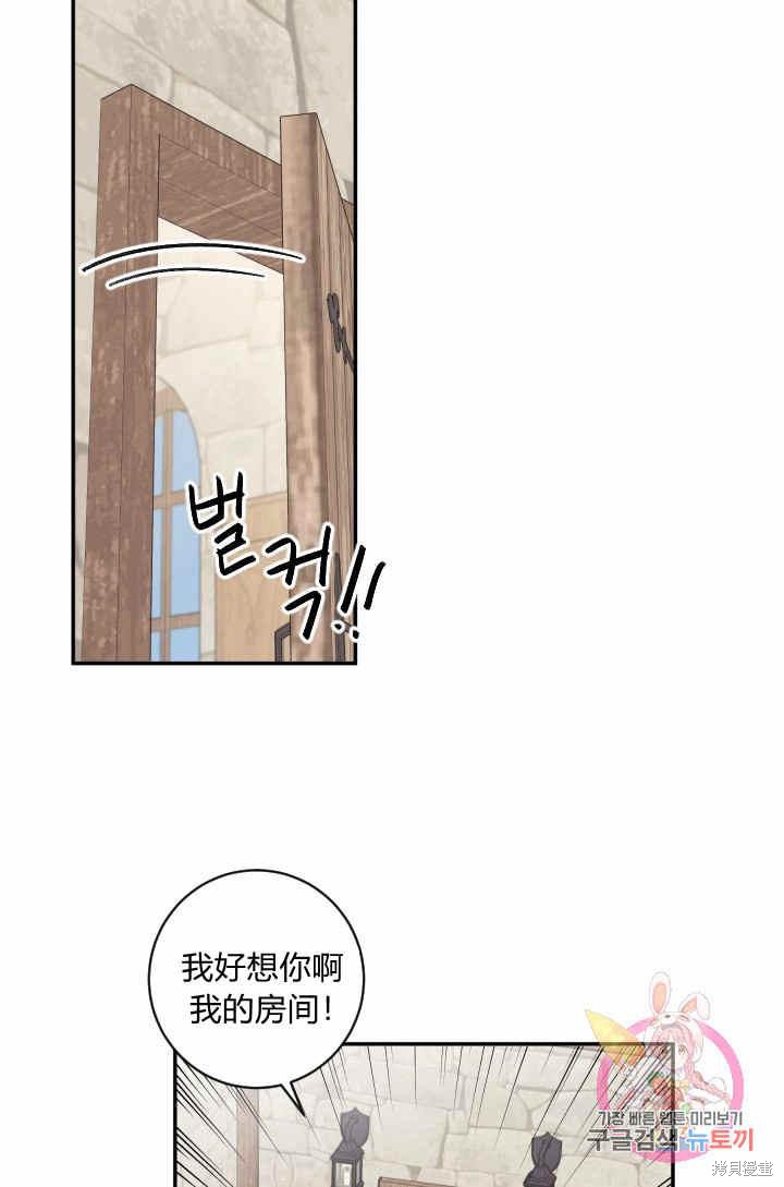 《谁说女配就要死》漫画最新章节第33话免费下拉式在线观看章节第【35】张图片