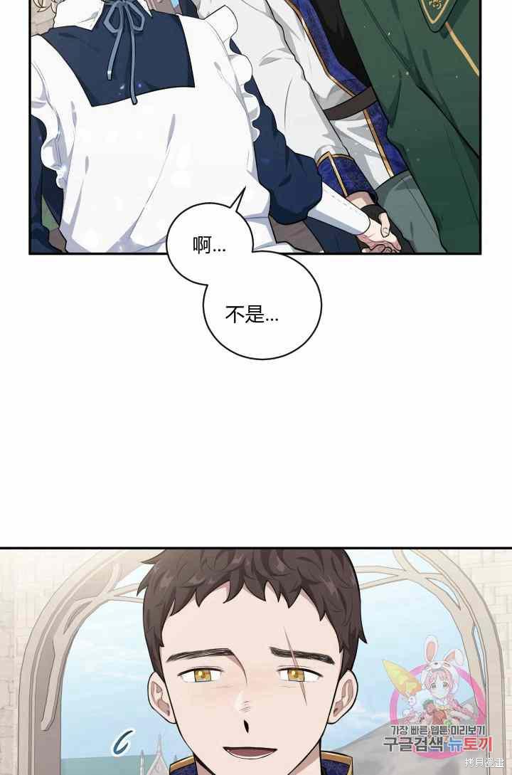 《谁说女配就要死》漫画最新章节第25话免费下拉式在线观看章节第【40】张图片