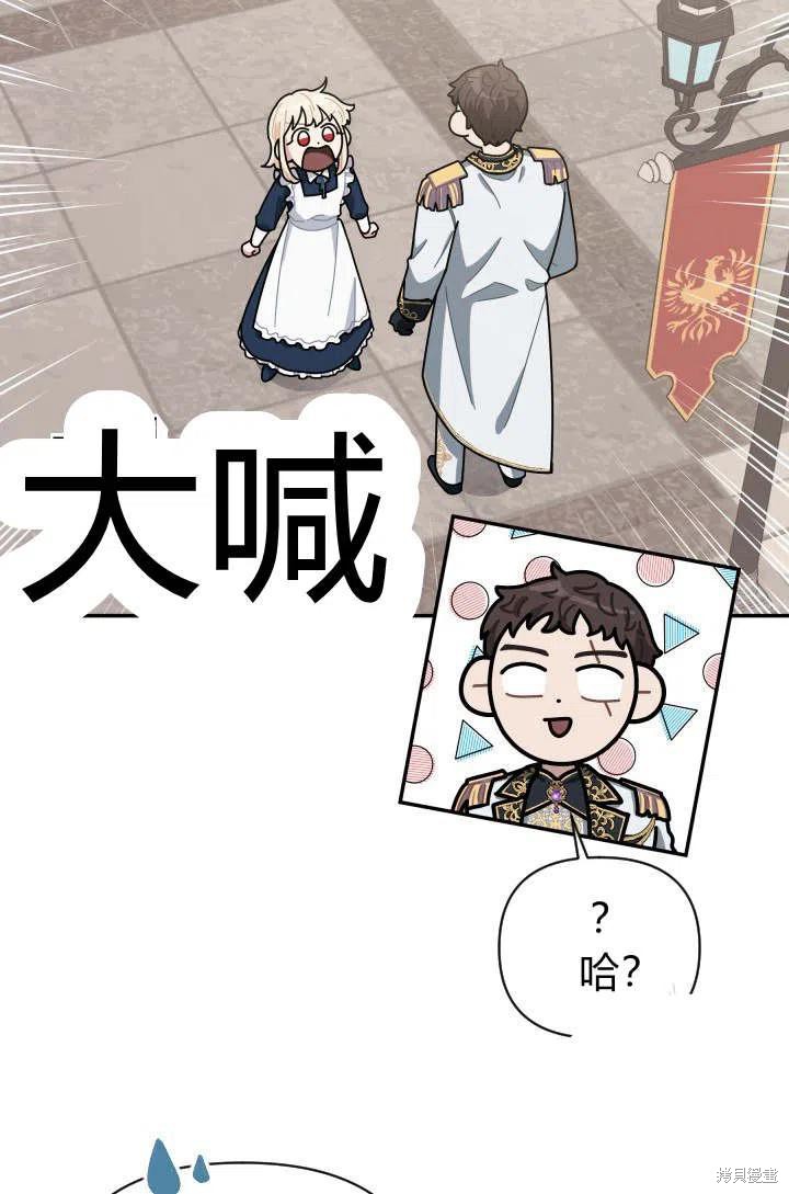 《谁说女配就要死》漫画最新章节第43话免费下拉式在线观看章节第【21】张图片