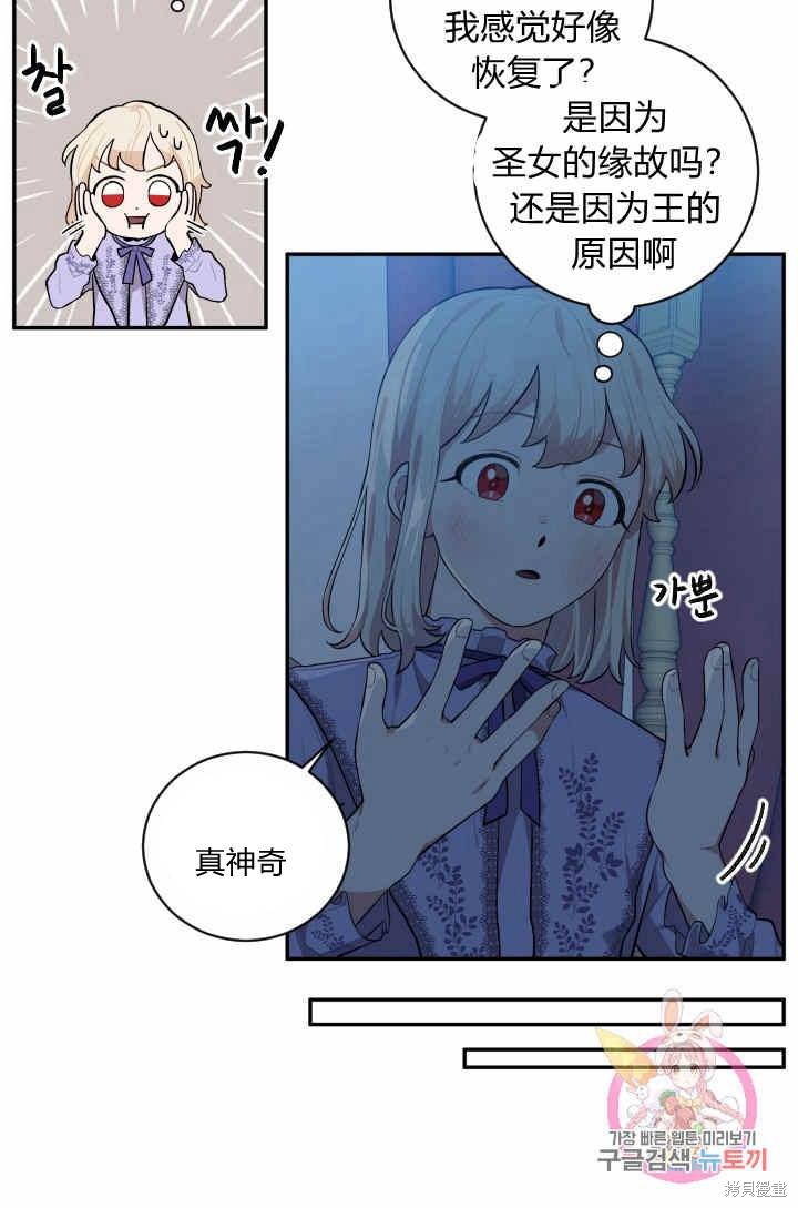 《谁说女配就要死》漫画最新章节第31话免费下拉式在线观看章节第【59】张图片