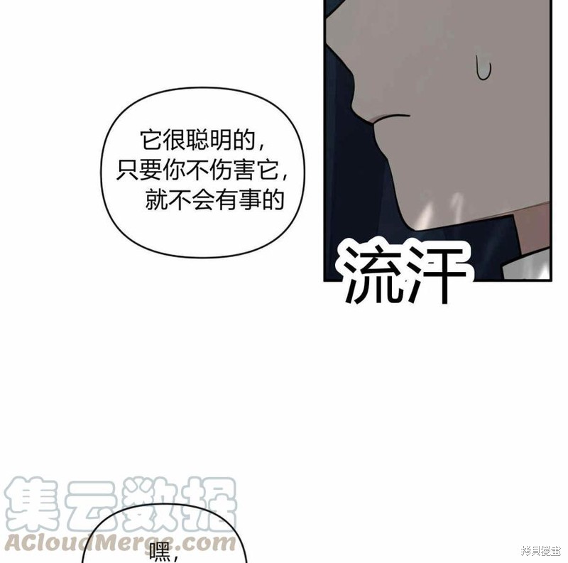 《谁说女配就要死》漫画最新章节第38话免费下拉式在线观看章节第【53】张图片