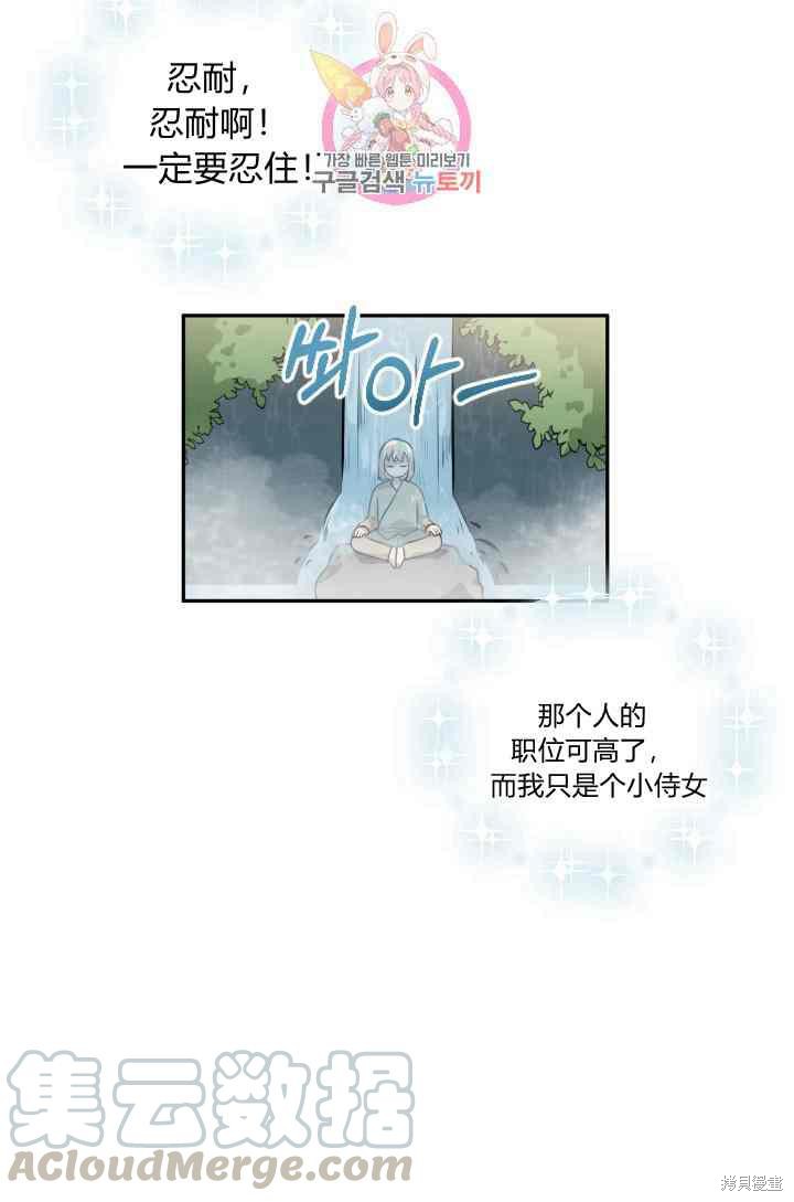 《谁说女配就要死》漫画最新章节第9话免费下拉式在线观看章节第【41】张图片