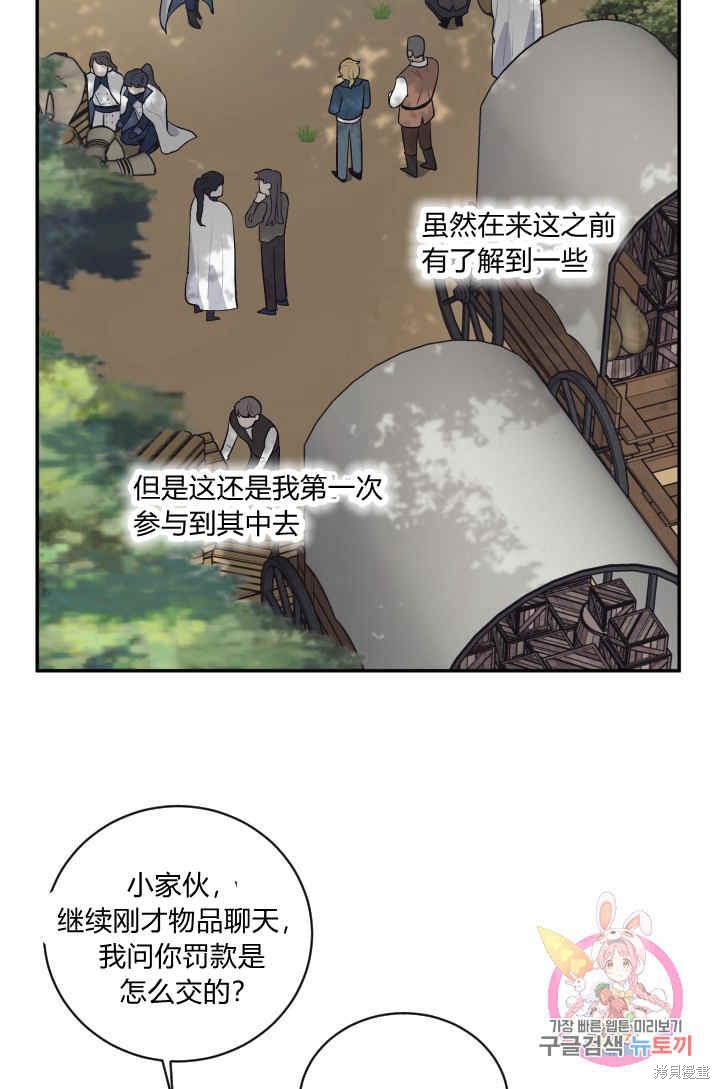 《谁说女配就要死》漫画最新章节第34话免费下拉式在线观看章节第【59】张图片