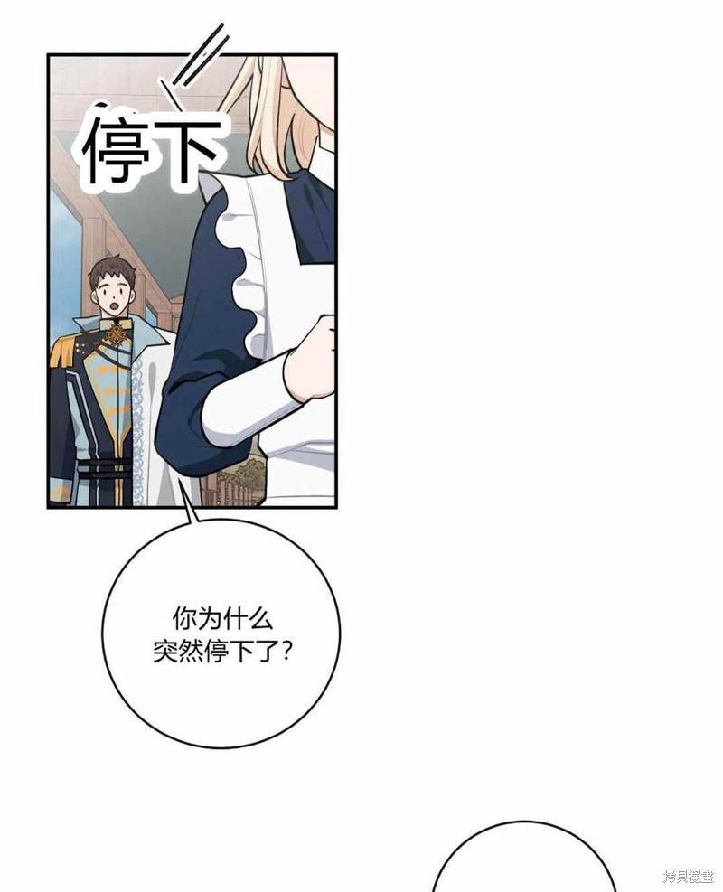 《谁说女配就要死》漫画最新章节第35话免费下拉式在线观看章节第【35】张图片