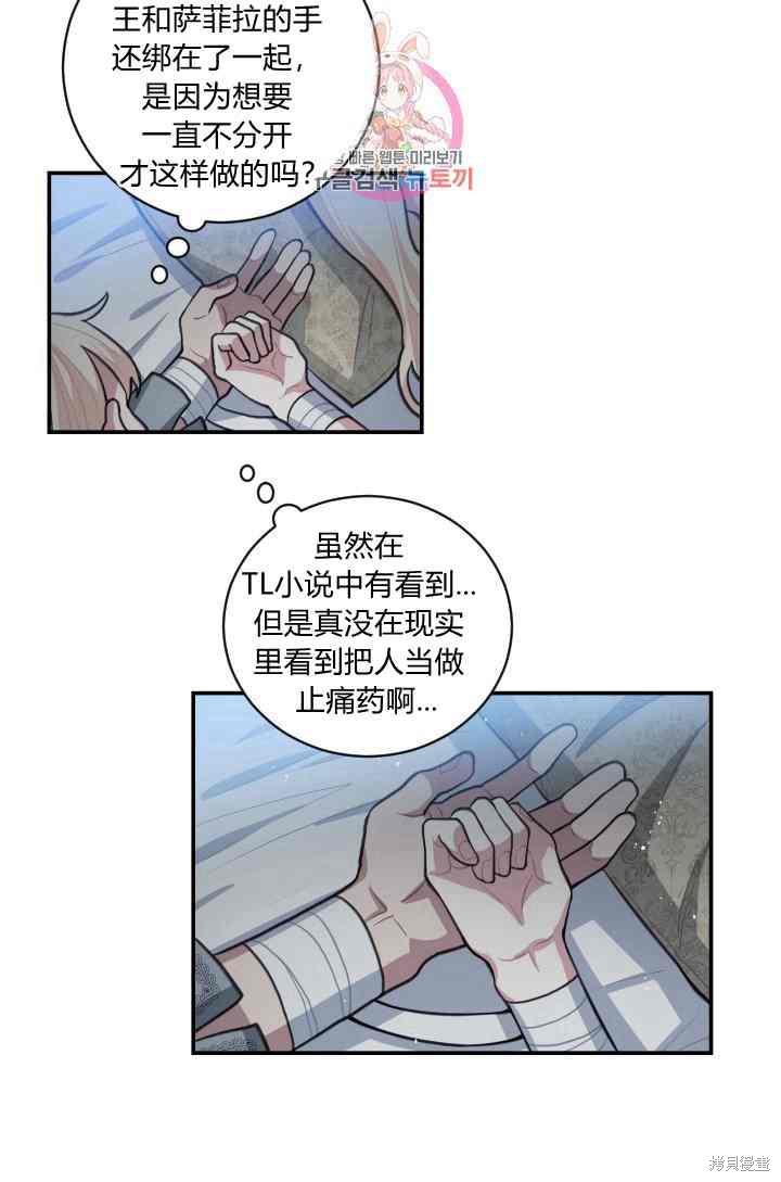 《谁说女配就要死》漫画最新章节第7话免费下拉式在线观看章节第【36】张图片