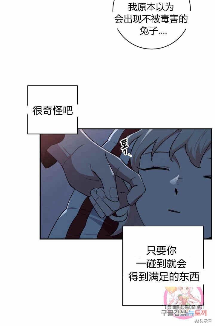 《谁说女配就要死》漫画最新章节第30话免费下拉式在线观看章节第【64】张图片