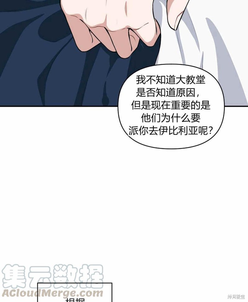 《谁说女配就要死》漫画最新章节第40话免费下拉式在线观看章节第【53】张图片