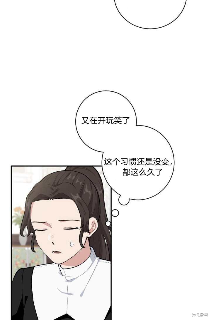 《谁说女配就要死》漫画最新章节第21话免费下拉式在线观看章节第【8】张图片