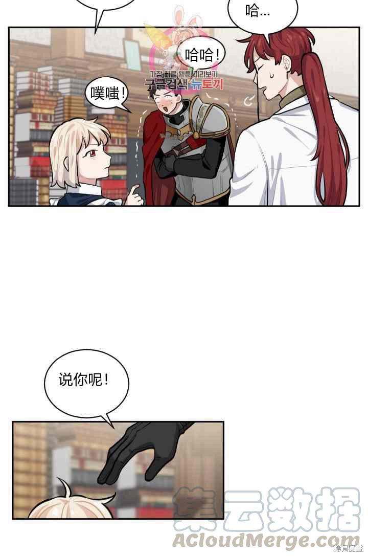 《谁说女配就要死》漫画最新章节第10话免费下拉式在线观看章节第【5】张图片