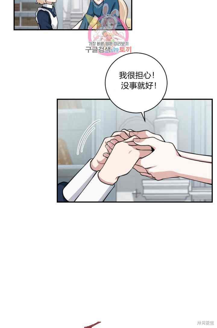 《谁说女配就要死》漫画最新章节第6话免费下拉式在线观看章节第【39】张图片