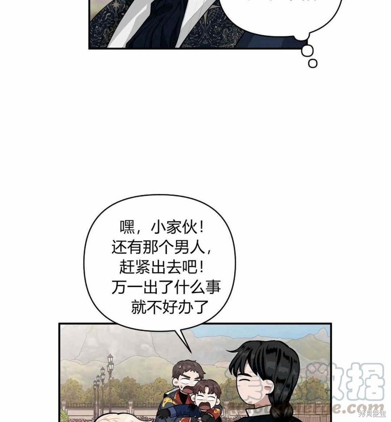 《谁说女配就要死》漫画最新章节第40话免费下拉式在线观看章节第【85】张图片