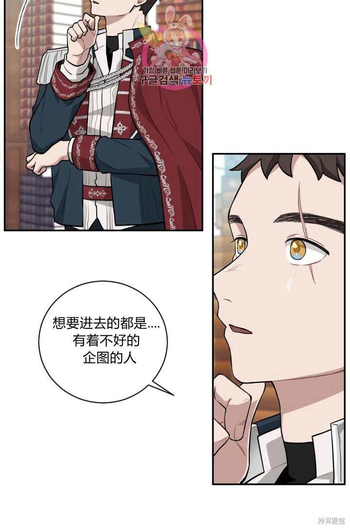 《谁说女配就要死》漫画最新章节第17话免费下拉式在线观看章节第【32】张图片