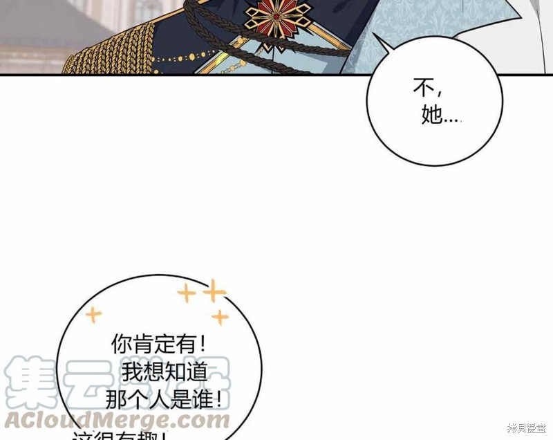 《谁说女配就要死》漫画最新章节第35话免费下拉式在线观看章节第【31】张图片