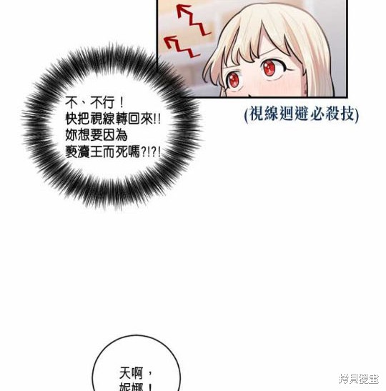 《谁说女配就要死》漫画最新章节第4话免费下拉式在线观看章节第【5】张图片