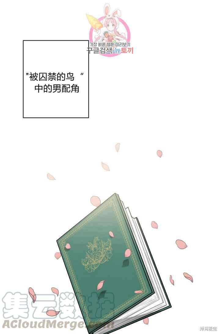 《谁说女配就要死》漫画最新章节第14话免费下拉式在线观看章节第【1】张图片