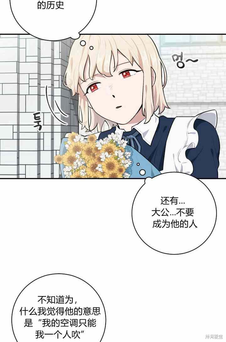 《谁说女配就要死》漫画最新章节第23话免费下拉式在线观看章节第【7】张图片