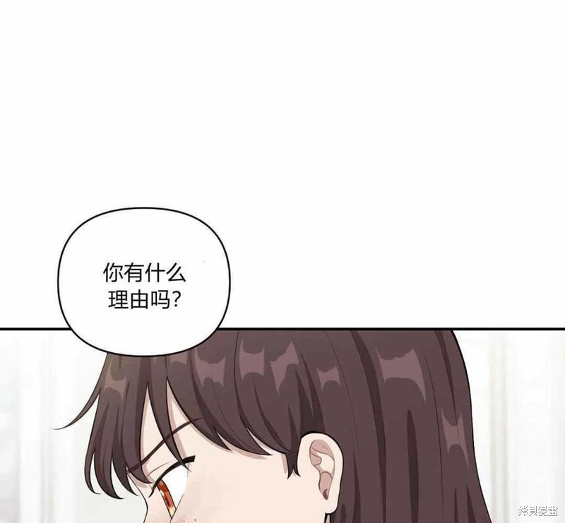 《谁说女配就要死》漫画最新章节第42话免费下拉式在线观看章节第【24】张图片