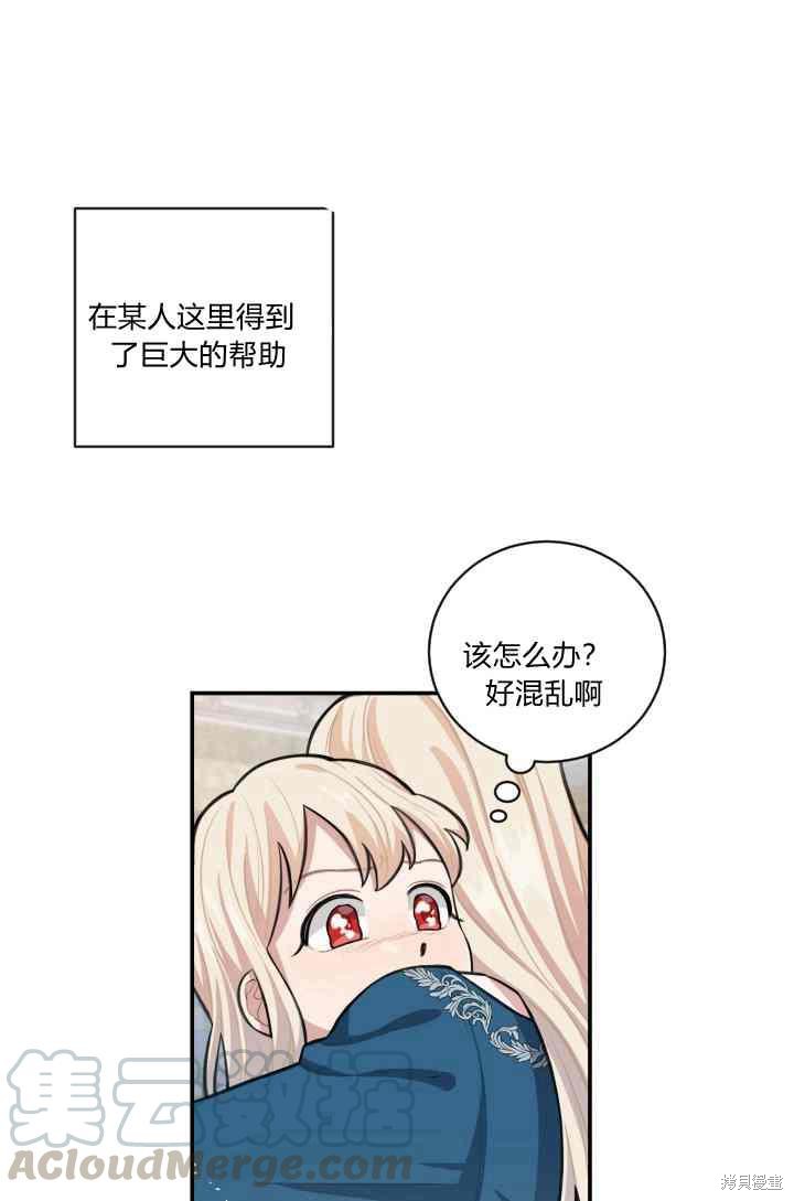 《谁说女配就要死》漫画最新章节第6话免费下拉式在线观看章节第【57】张图片