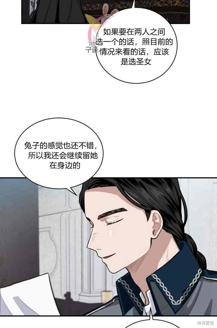 《谁说女配就要死》漫画最新章节第8话免费下拉式在线观看章节第【40】张图片