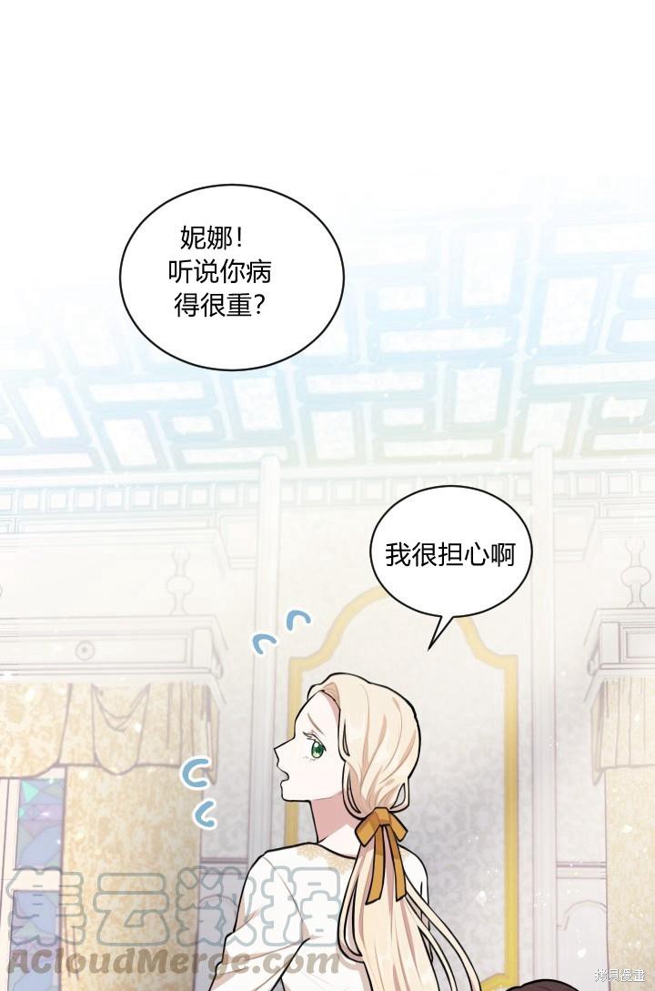 《谁说女配就要死》漫画最新章节第15话免费下拉式在线观看章节第【1】张图片