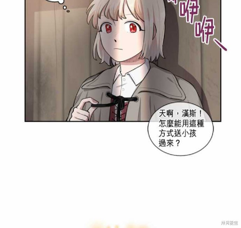 《谁说女配就要死》漫画最新章节第1话免费下拉式在线观看章节第【72】张图片