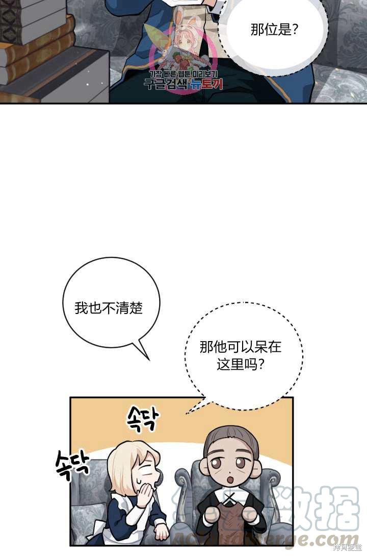 《谁说女配就要死》漫画最新章节第18话免费下拉式在线观看章节第【25】张图片